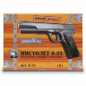 Пистолет металлический ТТ (пневматика, 20,5 см) - G.33
